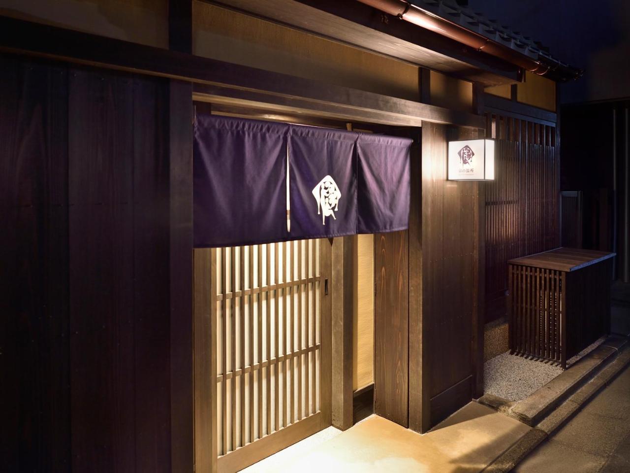 Kyo No Ondokoro Gokomachi Ebisugawa #3 * 京都